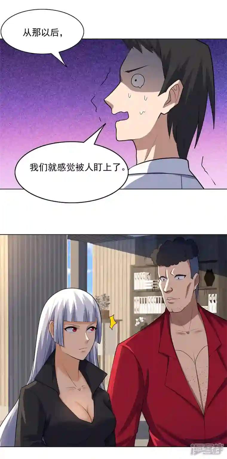 神龙星主第29话 工具人罢了