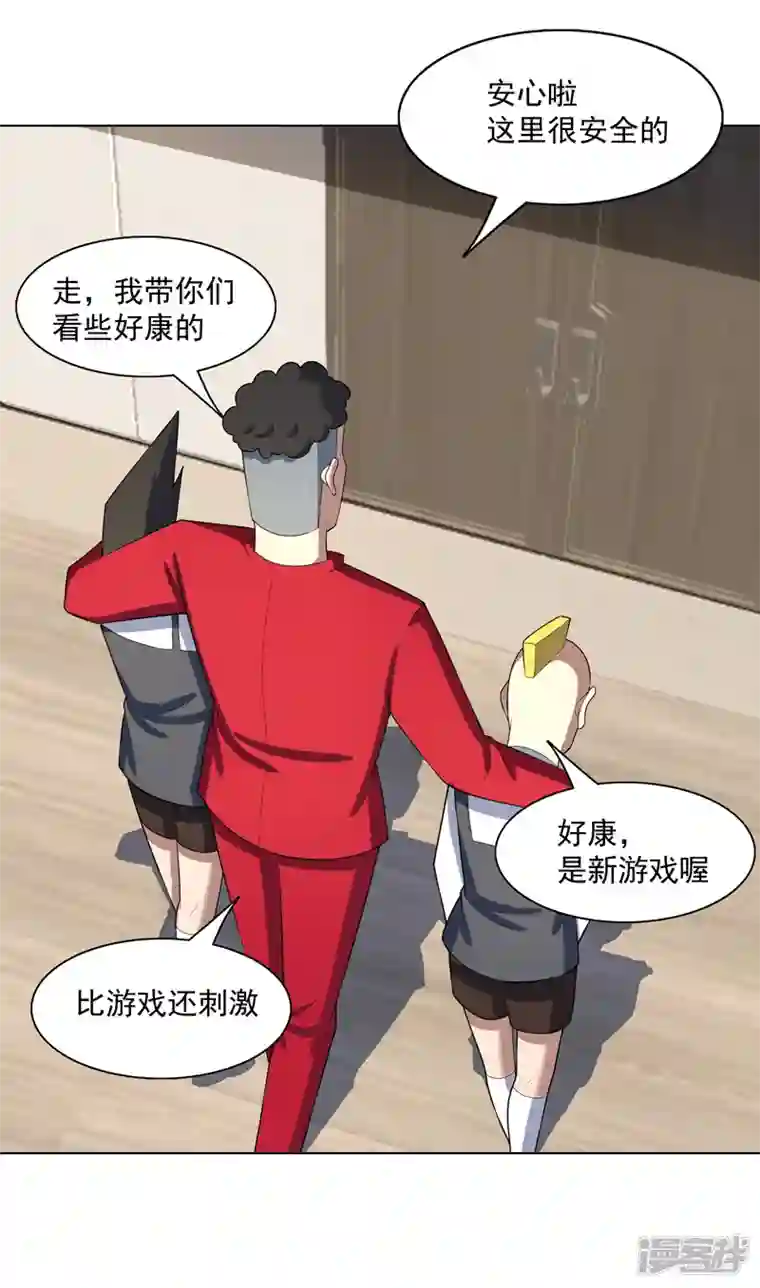 神龙星主第29话 工具人罢了