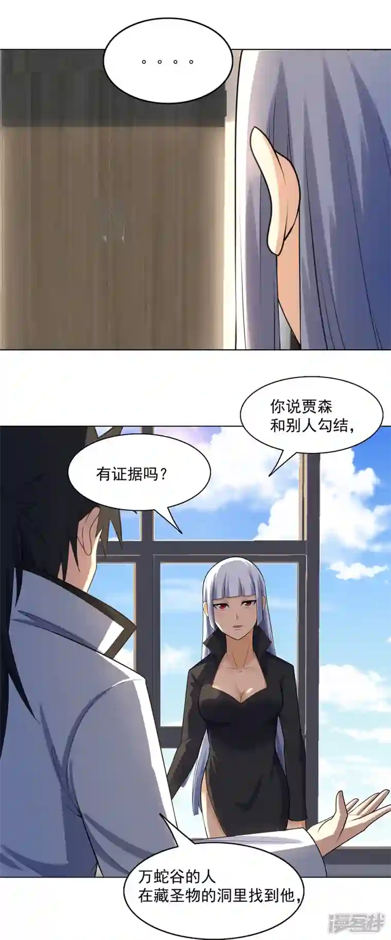 神龙星主第29话 工具人罢了
