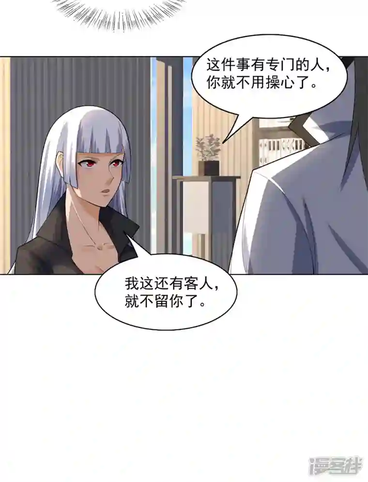 神龙星主第29话 工具人罢了