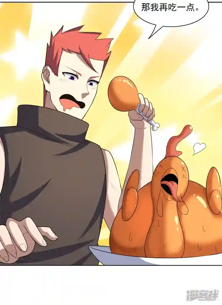 神龙星主第30话 猛男对决？