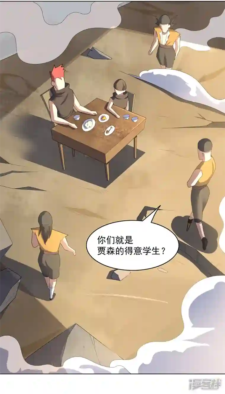 神龙星主第30话 猛男对决？