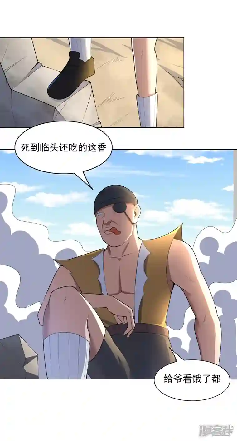 神龙星主第30话 猛男对决？