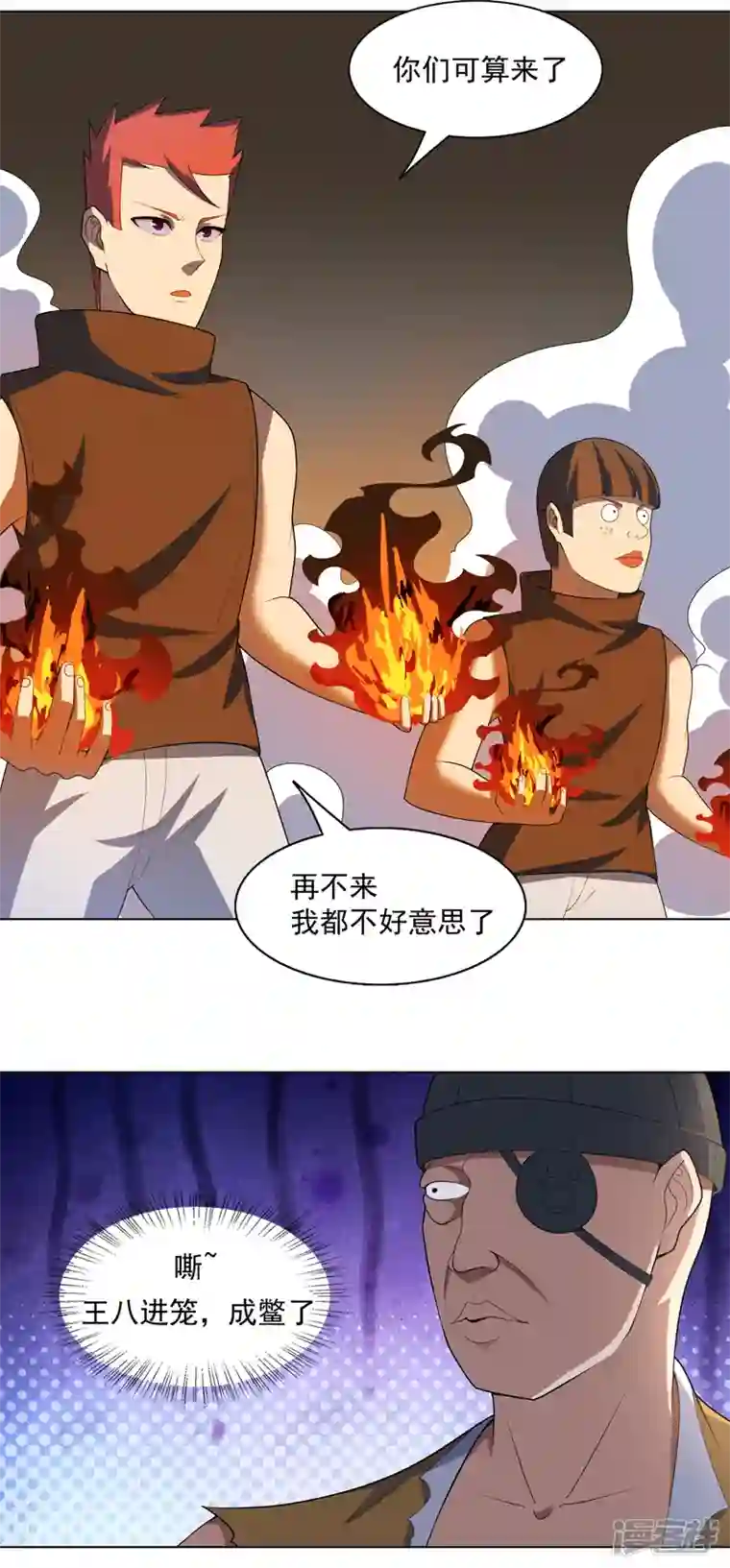 神龙星主第30话 猛男对决？