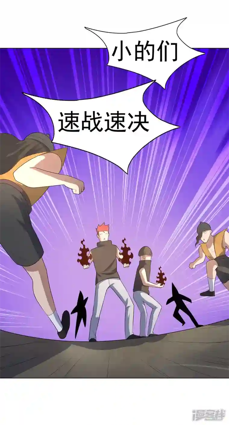 神龙星主第30话 猛男对决？