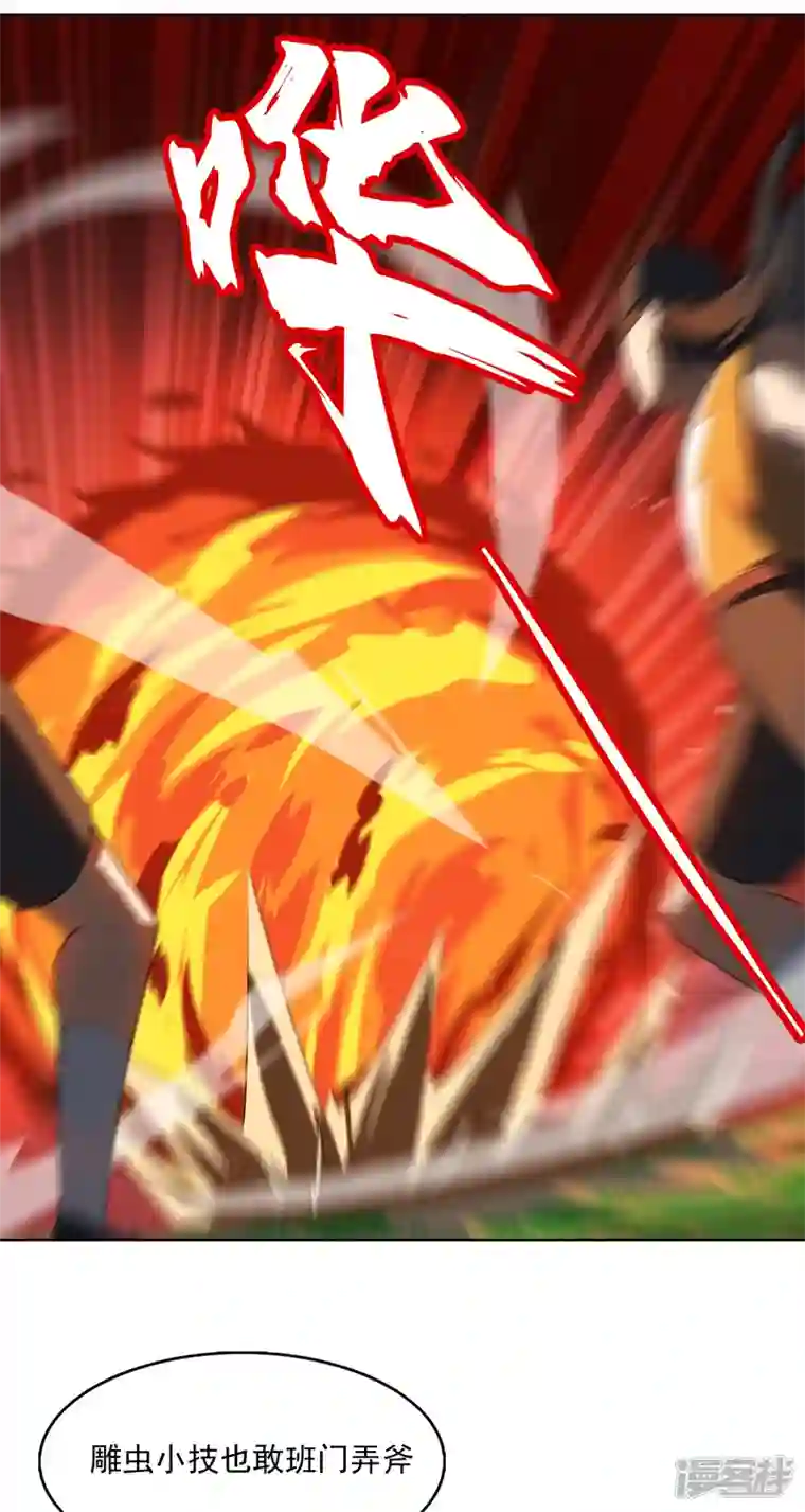 神龙星主第30话 猛男对决？