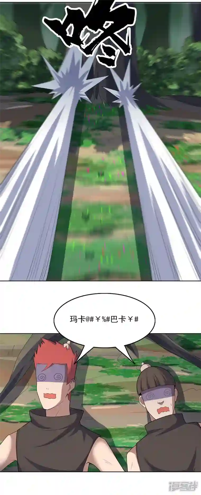 神龙星主第30话 猛男对决？