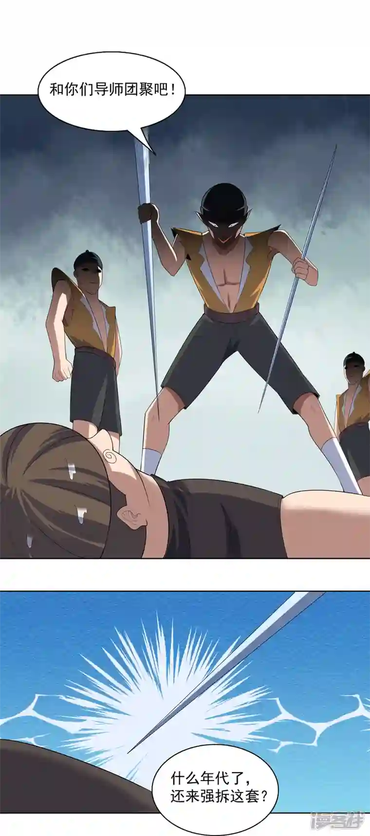 神龙星主第30话 猛男对决？