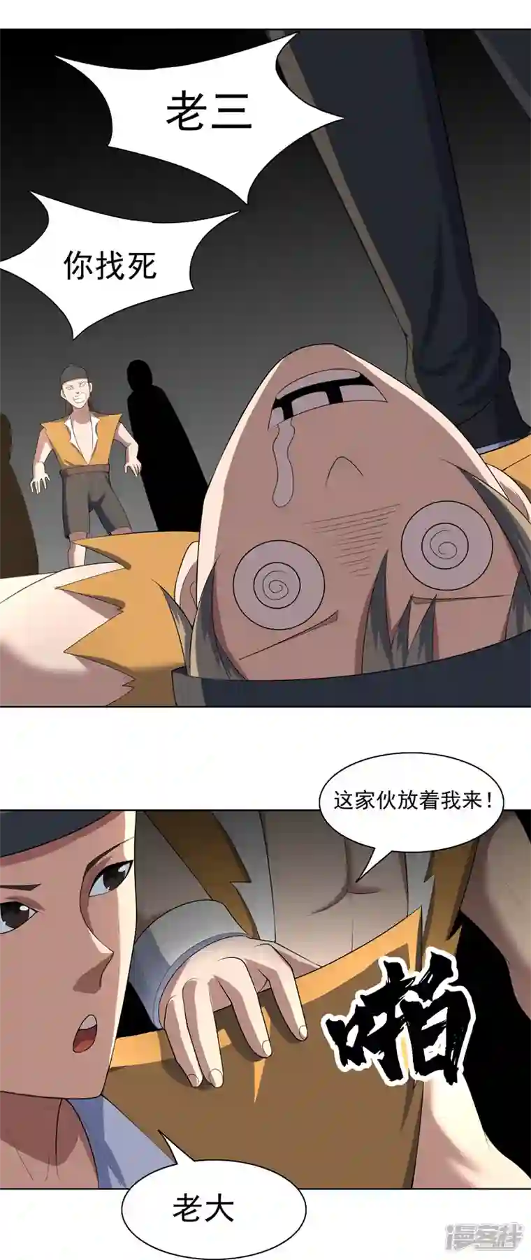 神龙星主第30话 猛男对决？