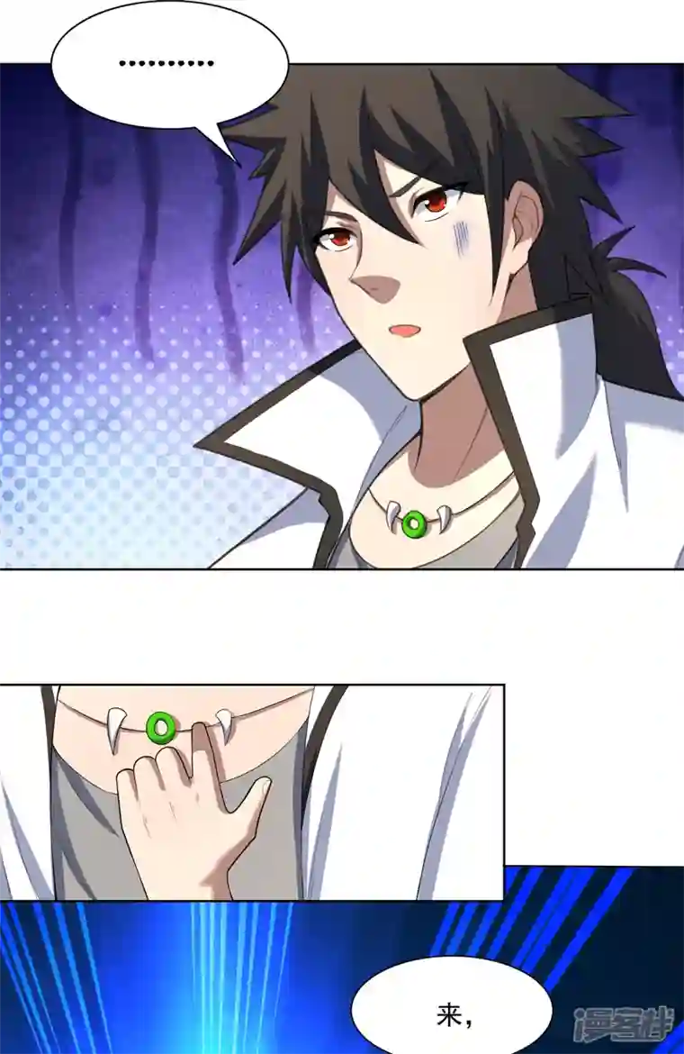 神龙星主第30话 猛男对决？