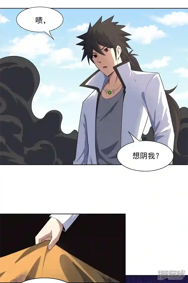 神龙星主第30话 猛男对决？