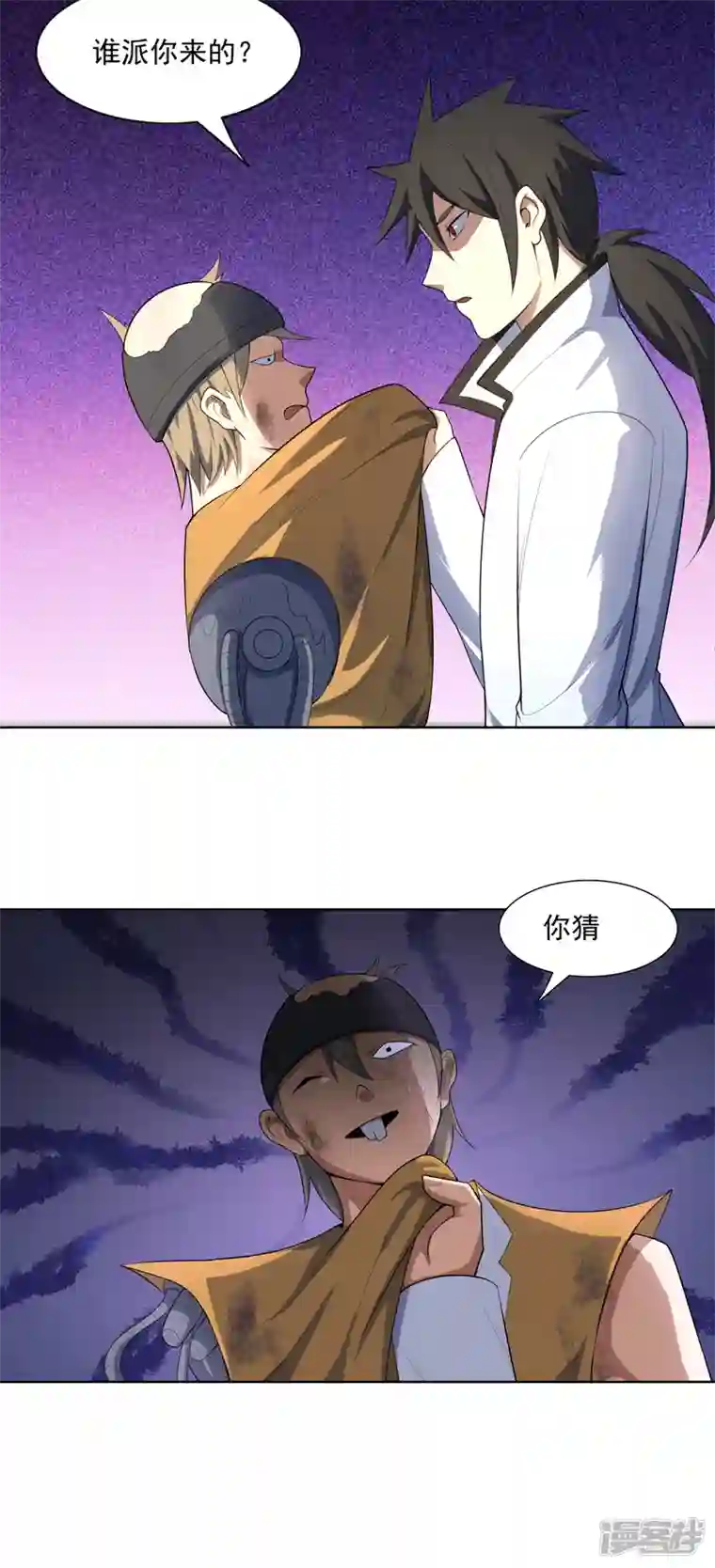 神龙星主第30话 猛男对决？