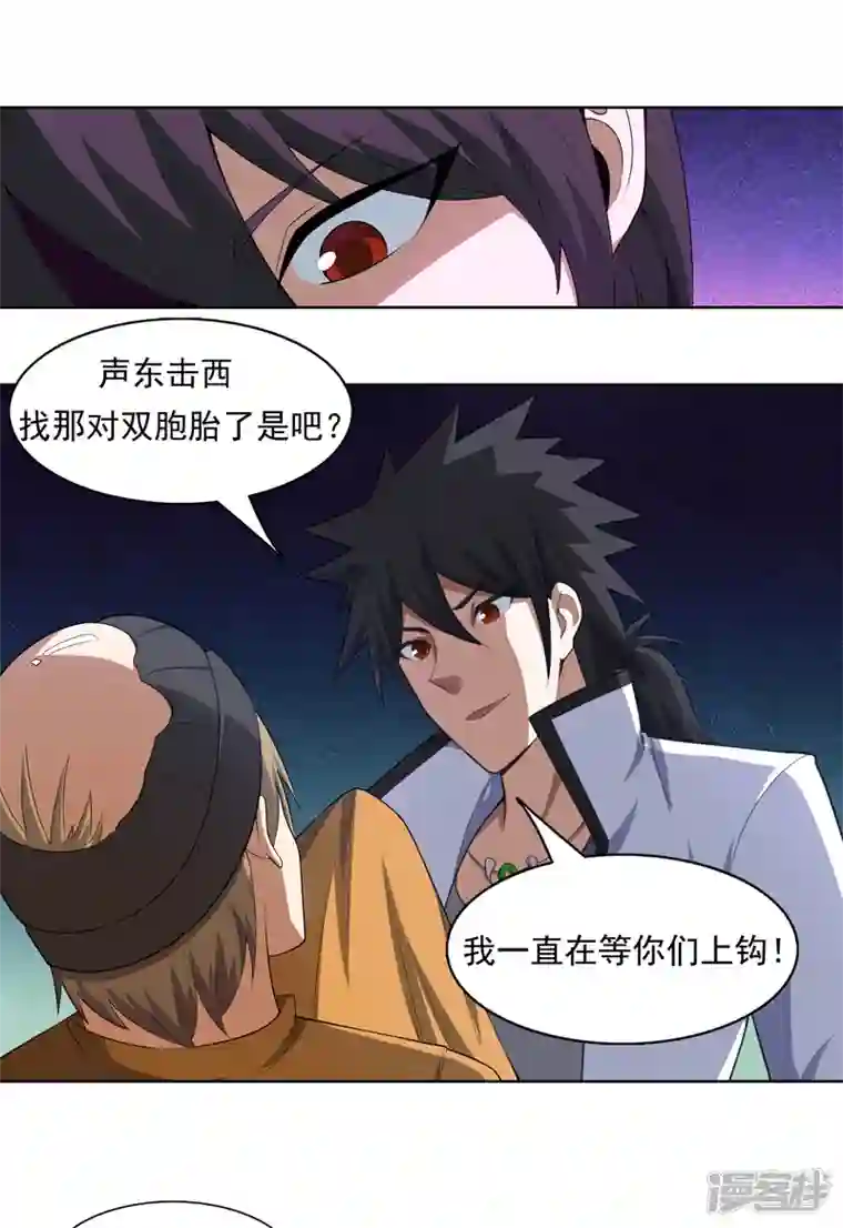 神龙星主第30话 猛男对决？