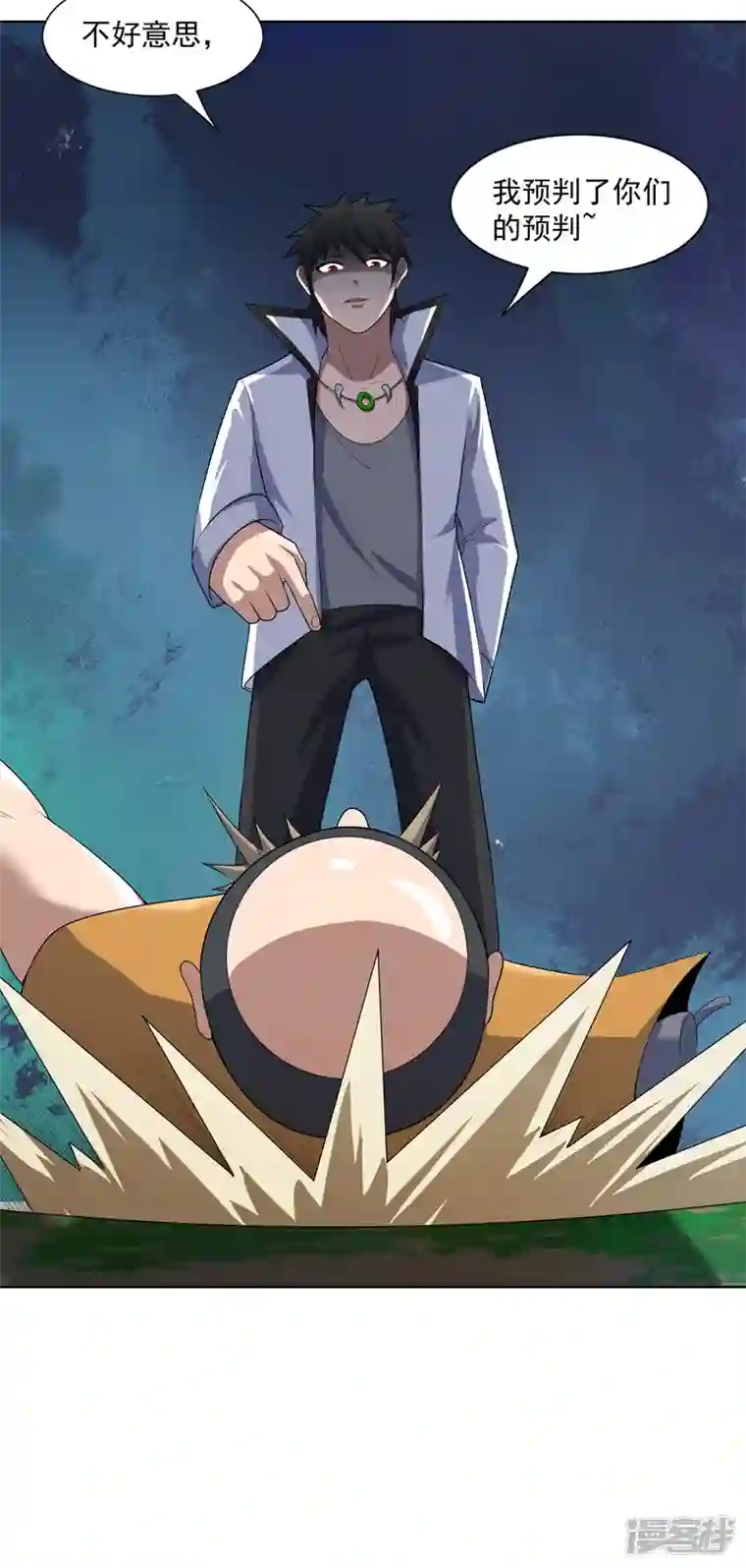 神龙星主第30话 猛男对决？