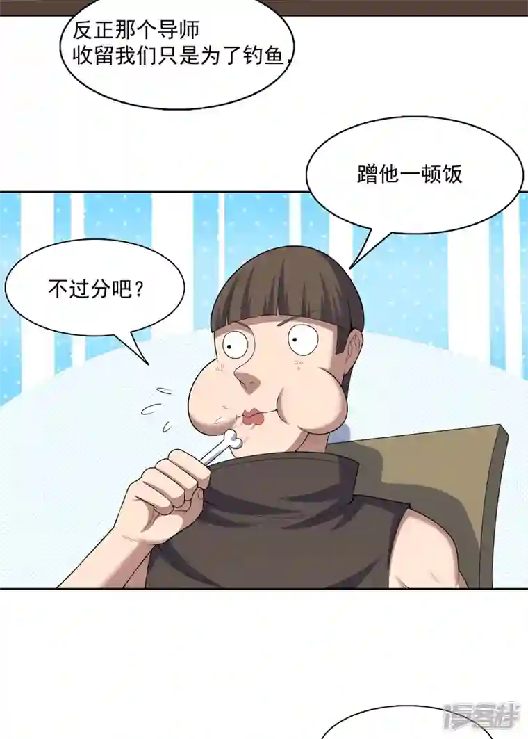 神龙星主第30话 猛男对决？