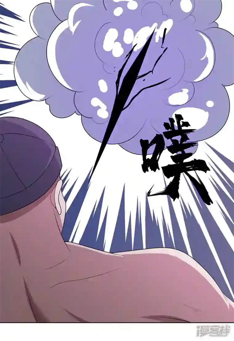神龙星主第31话 换条裤子吧