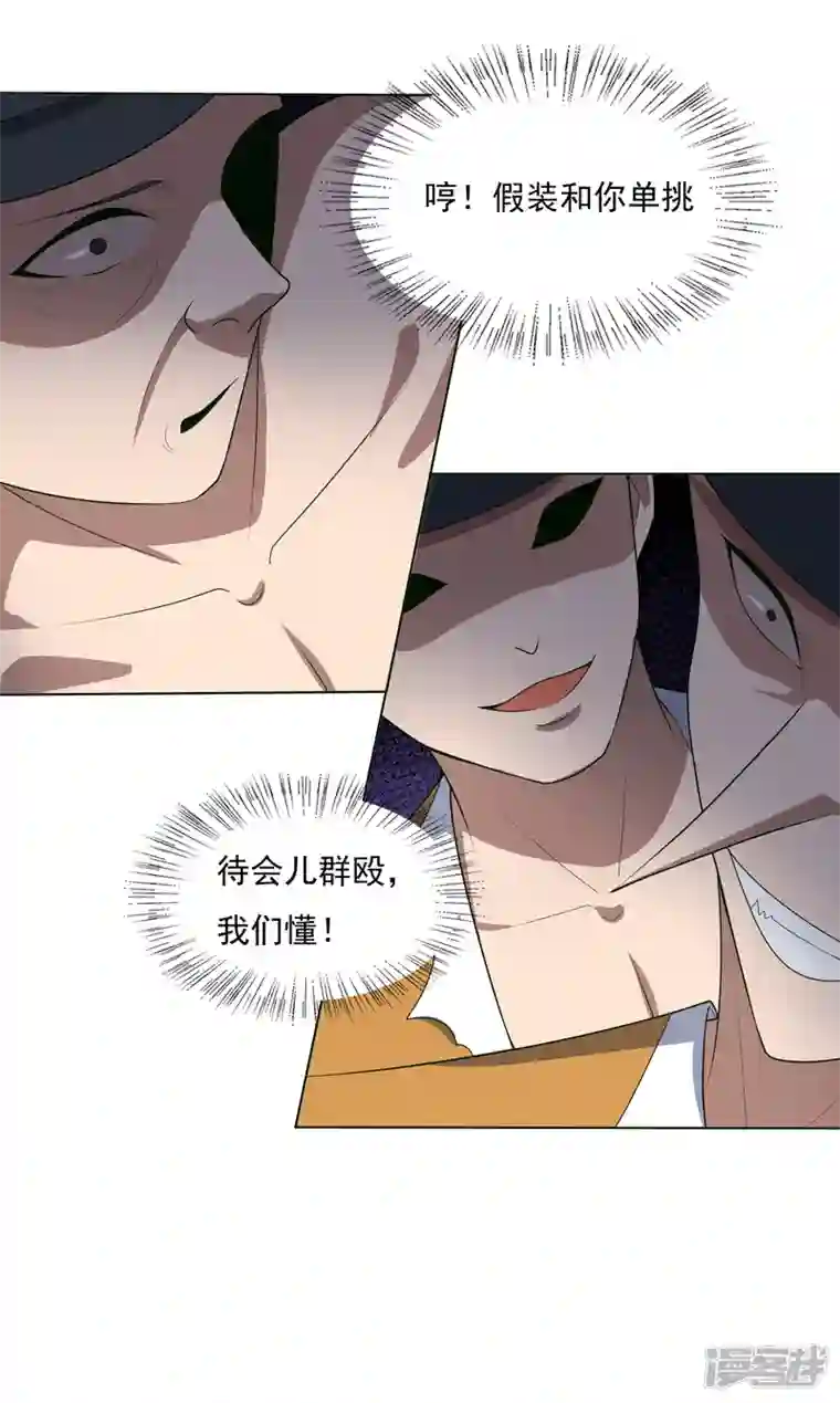 神龙星主第31话 换条裤子吧