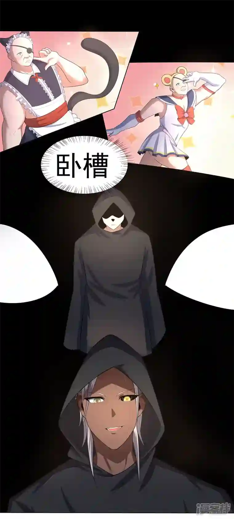 神龙星主第31话 换条裤子吧