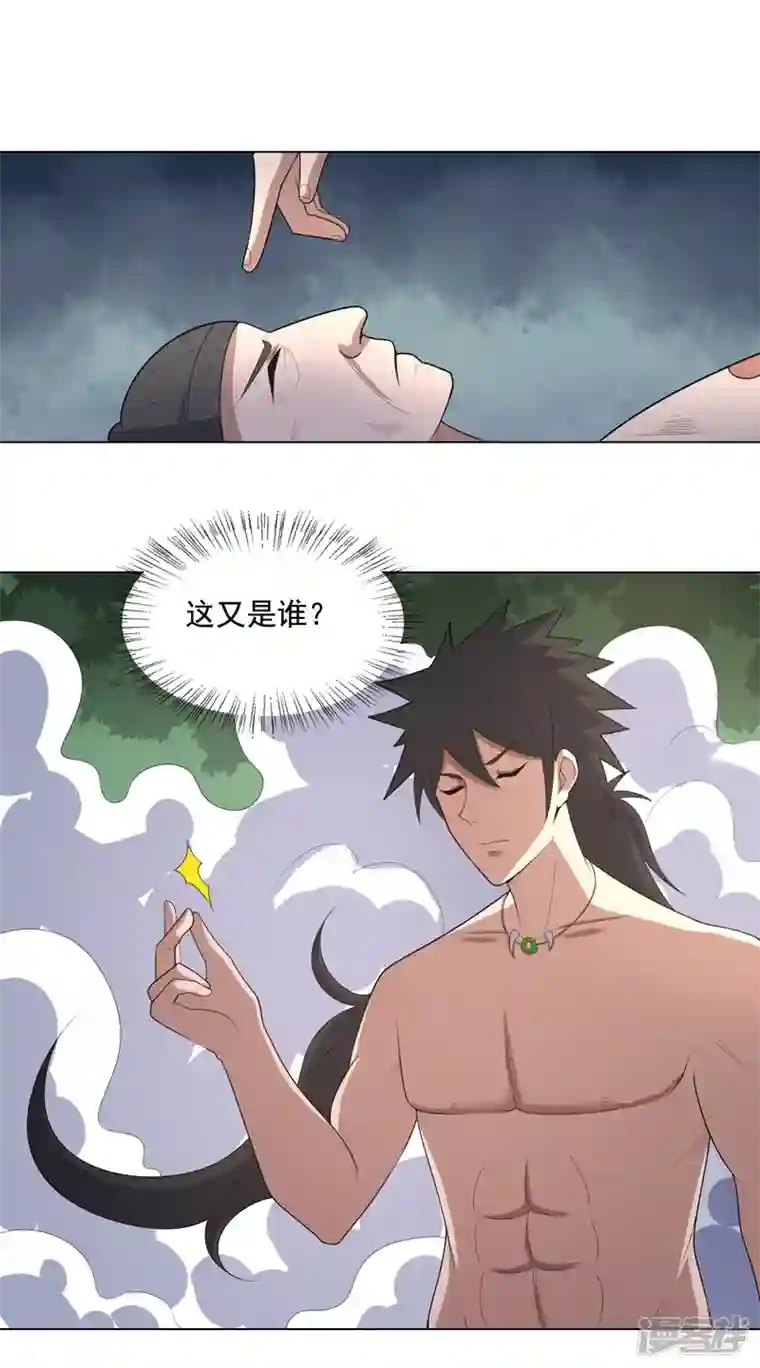 神龙星主第31话 换条裤子吧