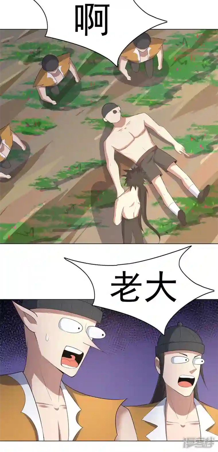 神龙星主第31话 换条裤子吧