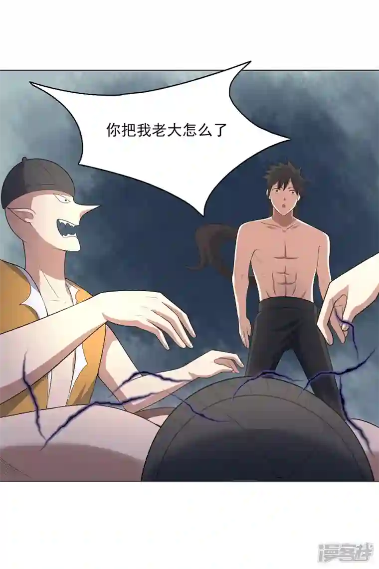 神龙星主第31话 换条裤子吧