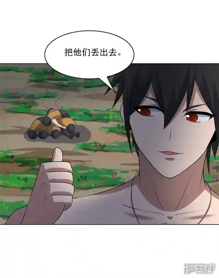 神龙星主第31话 换条裤子吧