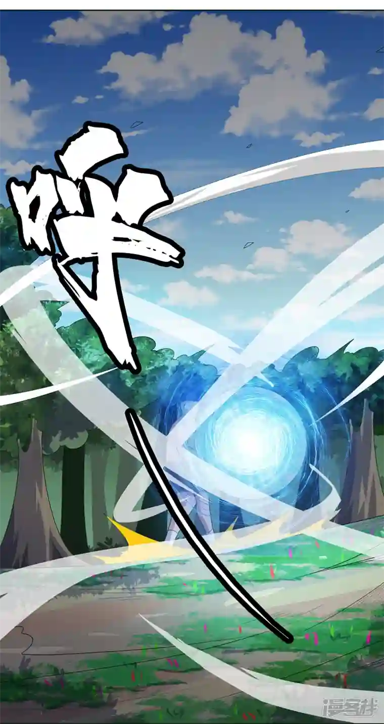 神龙星主第31话 换条裤子吧