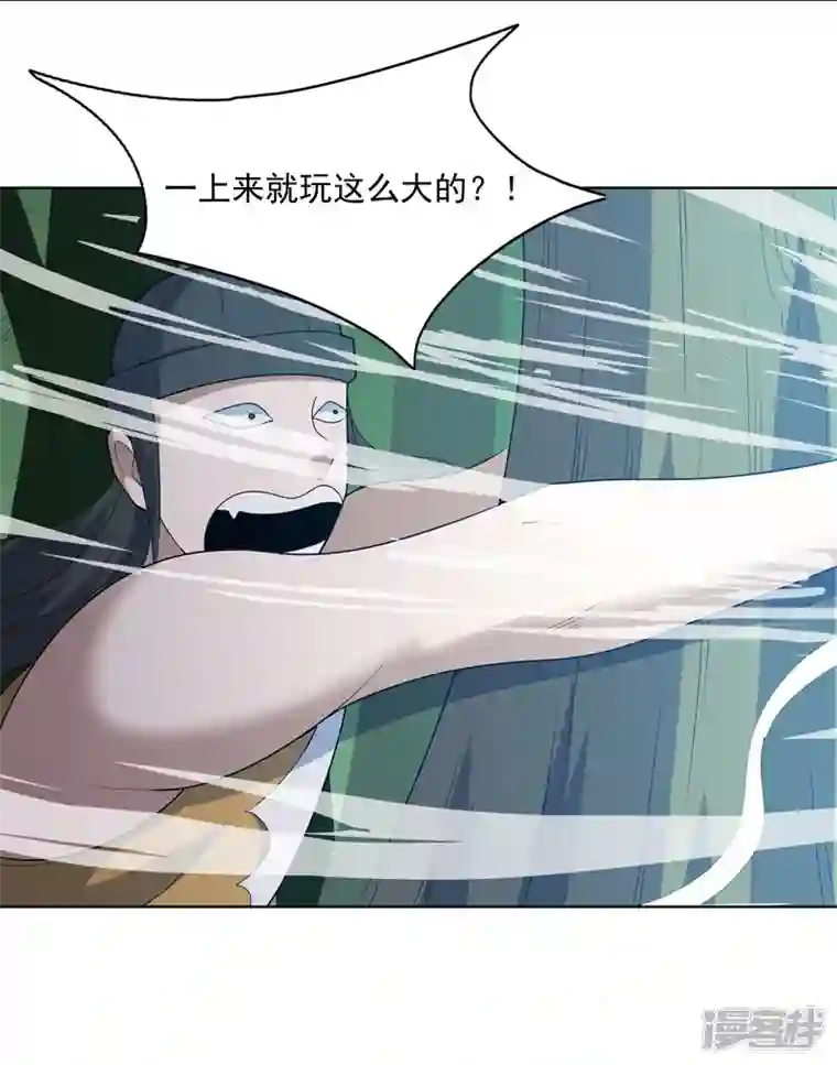 神龙星主第31话 换条裤子吧