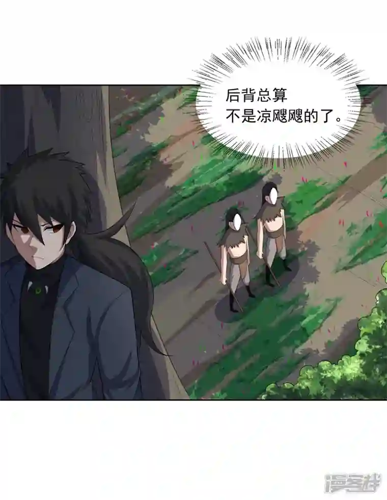 神龙星主第32话 半夜塌房了