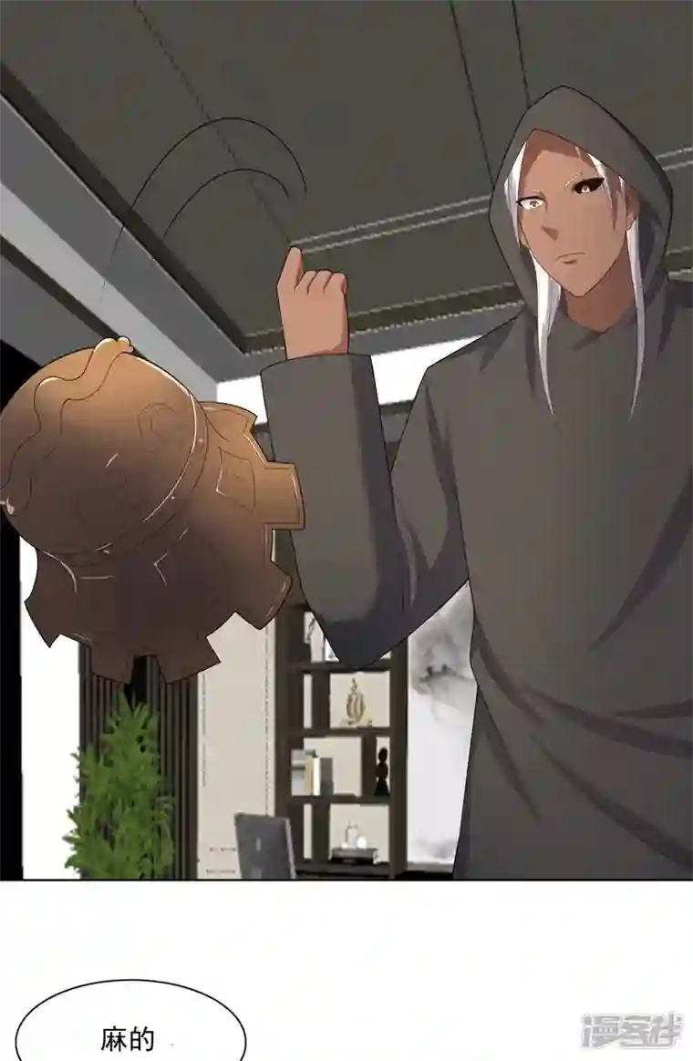 神龙星主第32话 半夜塌房了