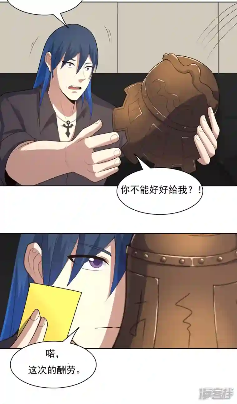 神龙星主第32话 半夜塌房了