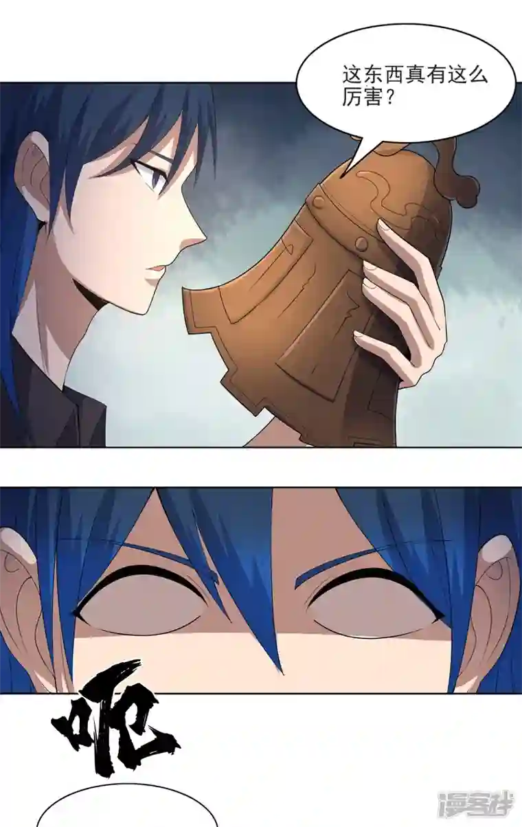 神龙星主第32话 半夜塌房了