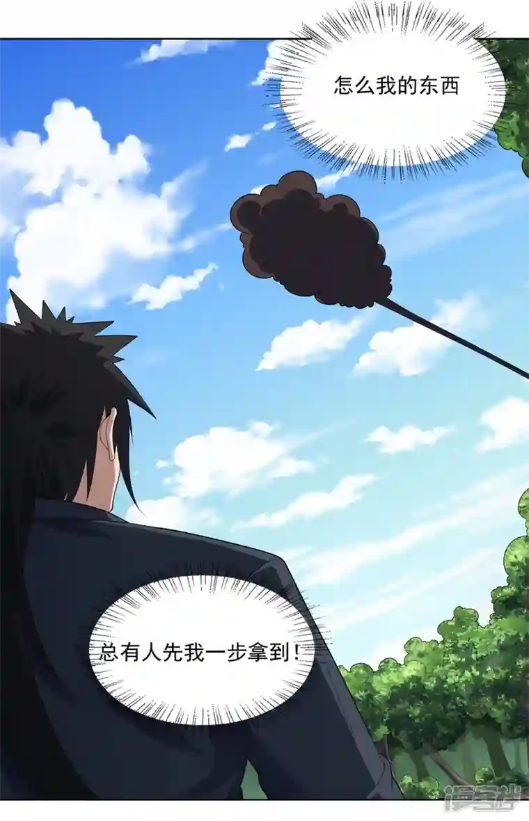 神龙星主第32话 半夜塌房了