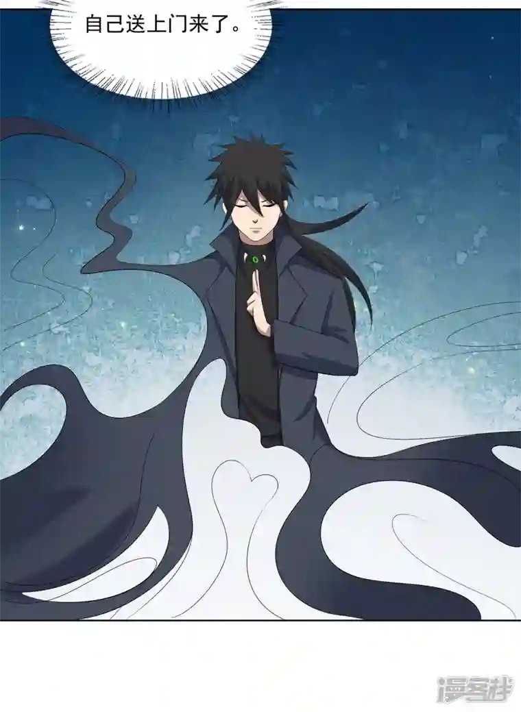 神龙星主第32话 半夜塌房了