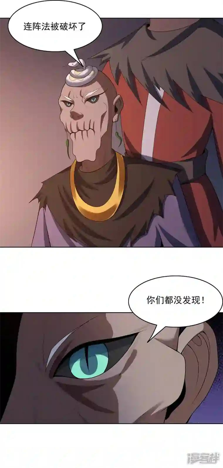 神龙星主第33话 是骂你啊