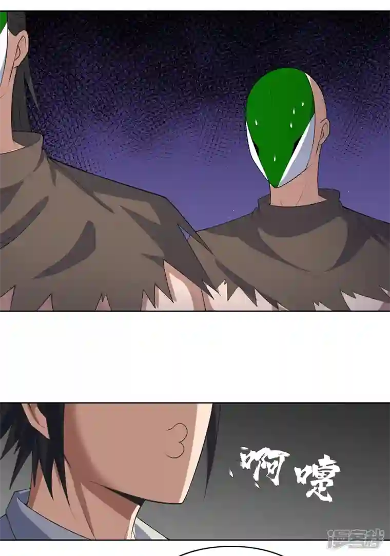 神龙星主第33话 是骂你啊