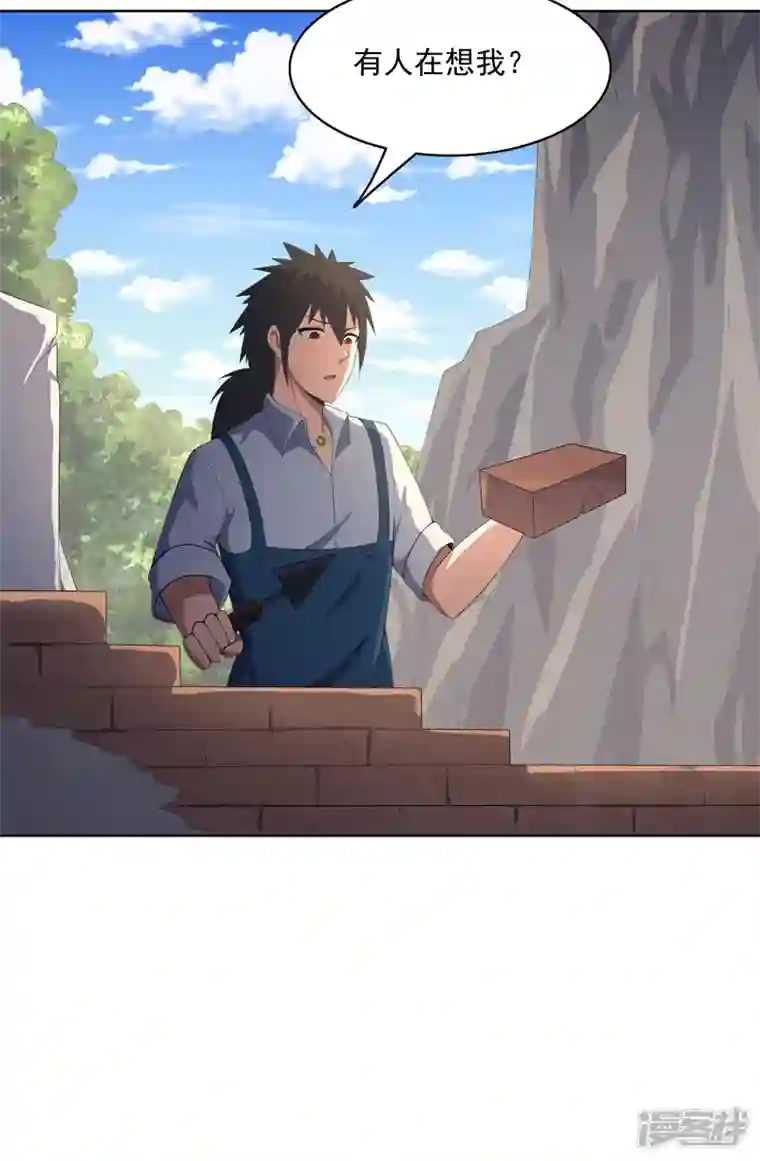 神龙星主第33话 是骂你啊