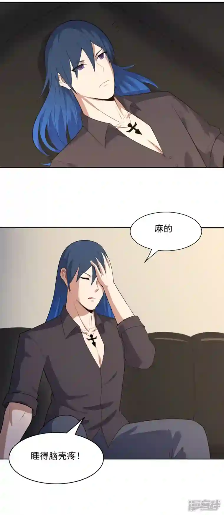 神龙星主第33话 是骂你啊