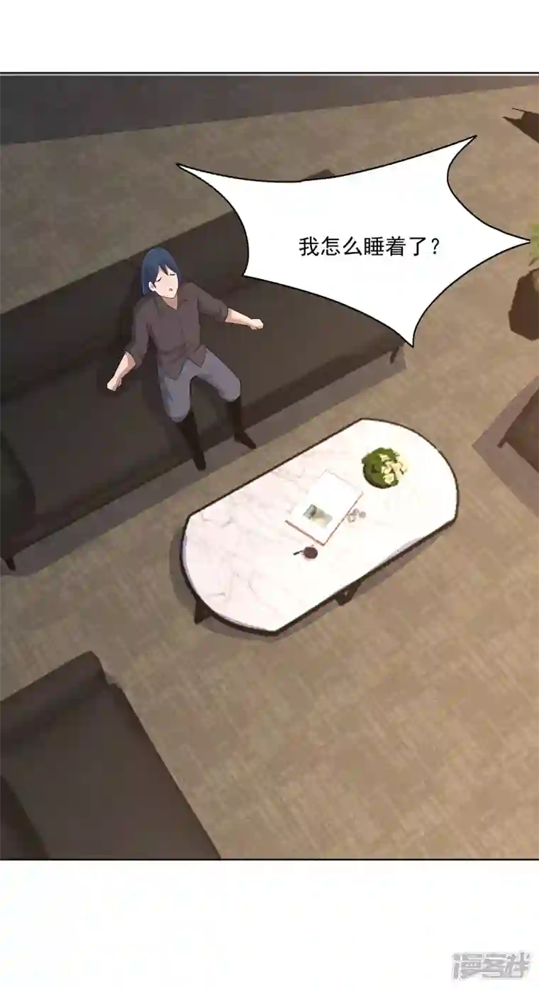 神龙星主第33话 是骂你啊