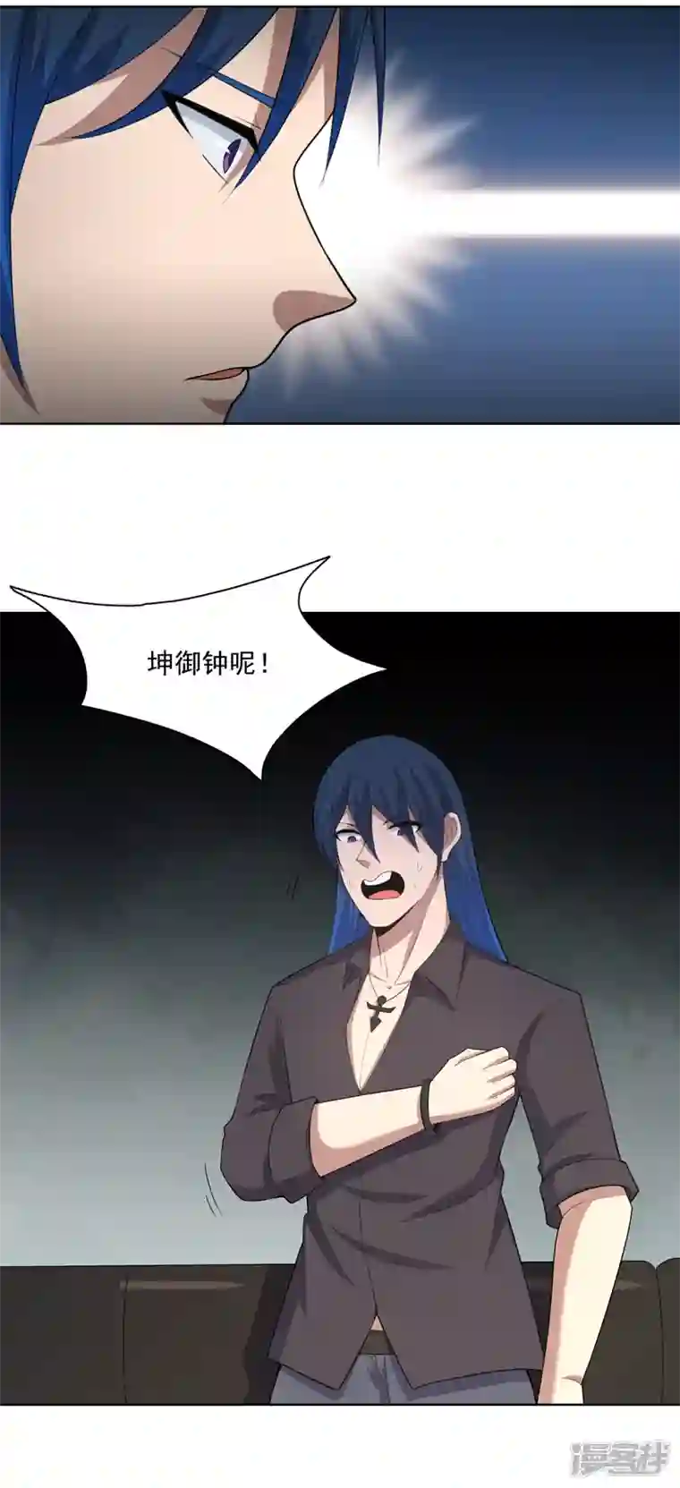 神龙星主第33话 是骂你啊