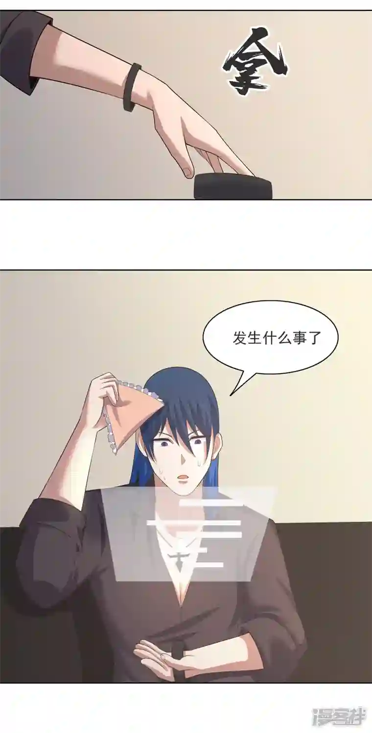 神龙星主第33话 是骂你啊