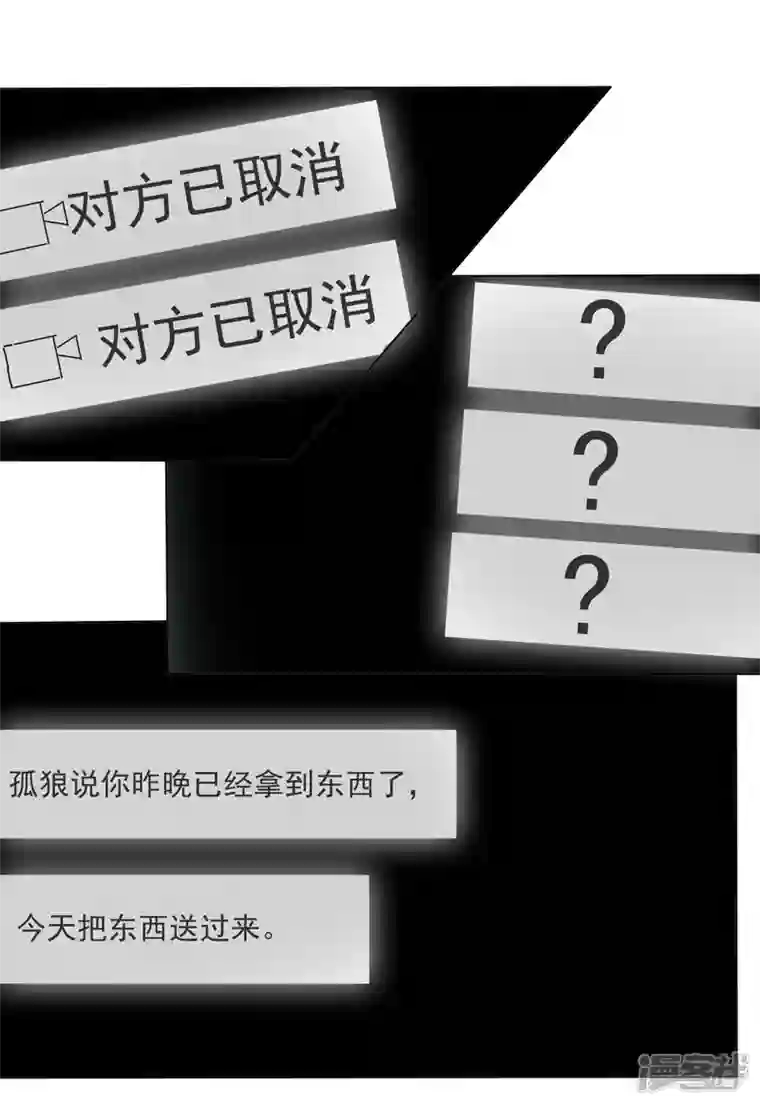 神龙星主第33话 是骂你啊