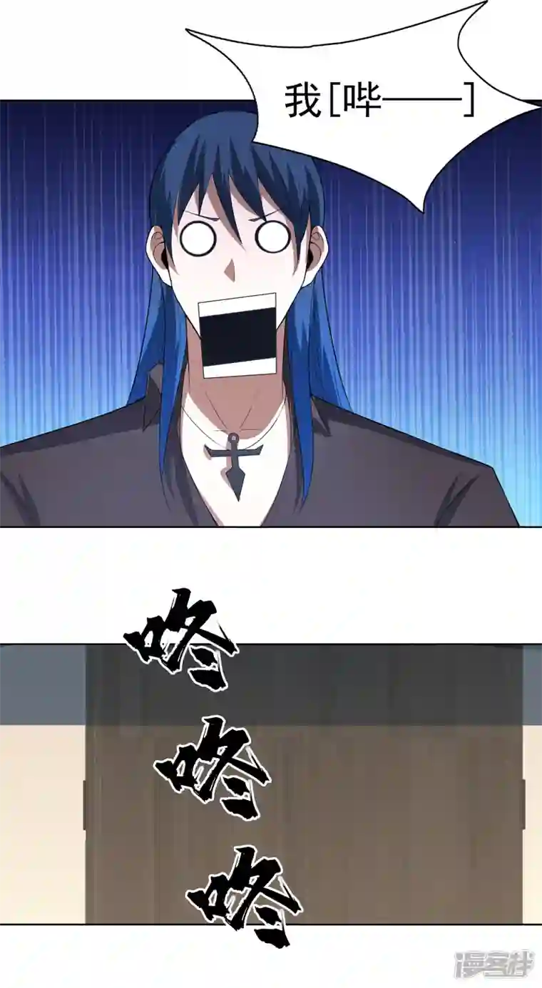 神龙星主第33话 是骂你啊