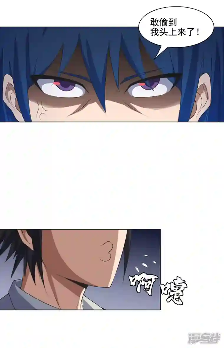 神龙星主第33话 是骂你啊