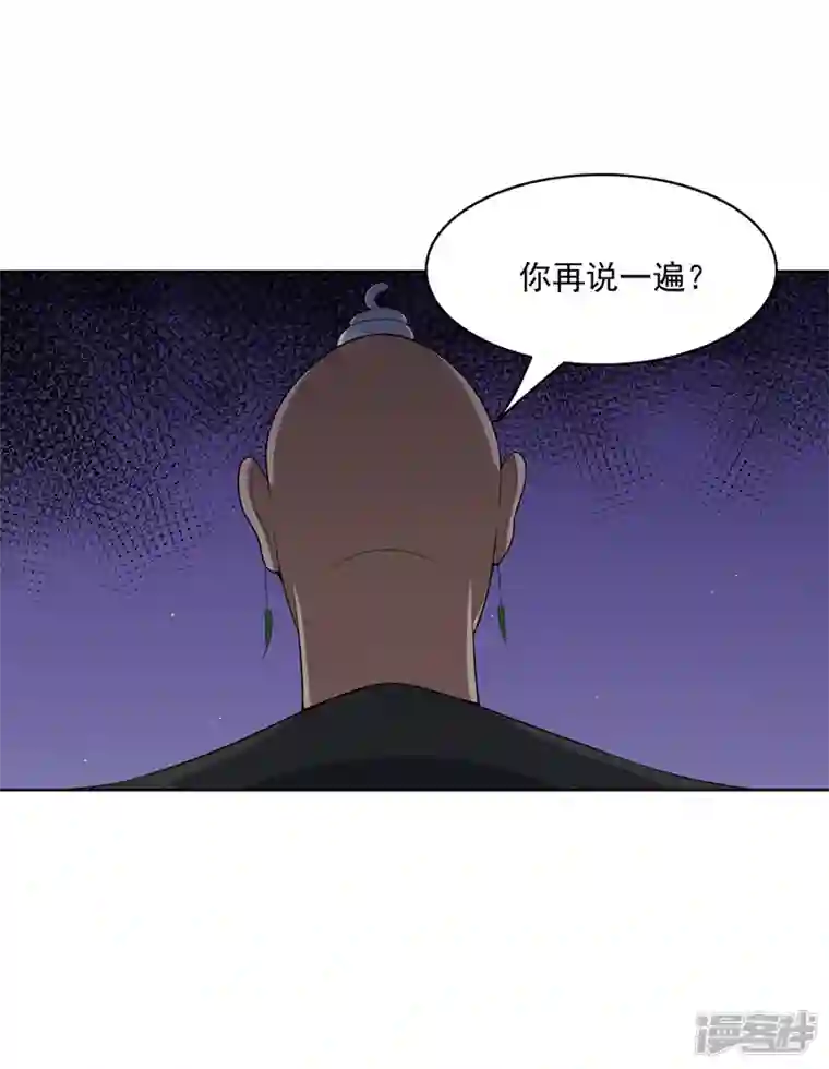 神龙星主第33话 是骂你啊