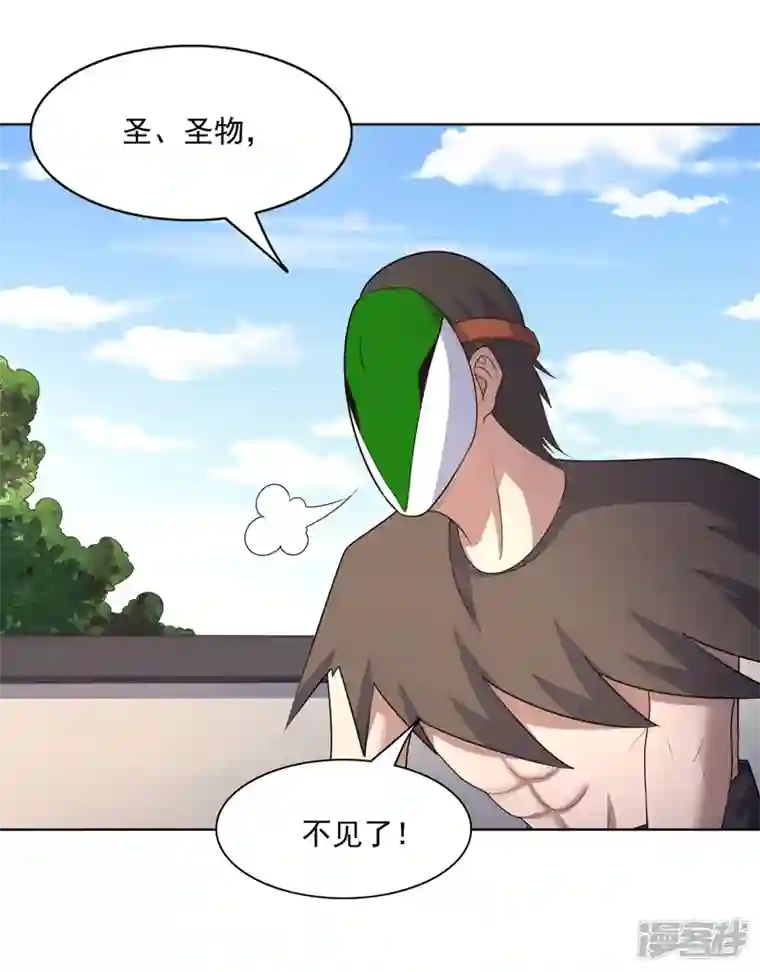 神龙星主第33话 是骂你啊