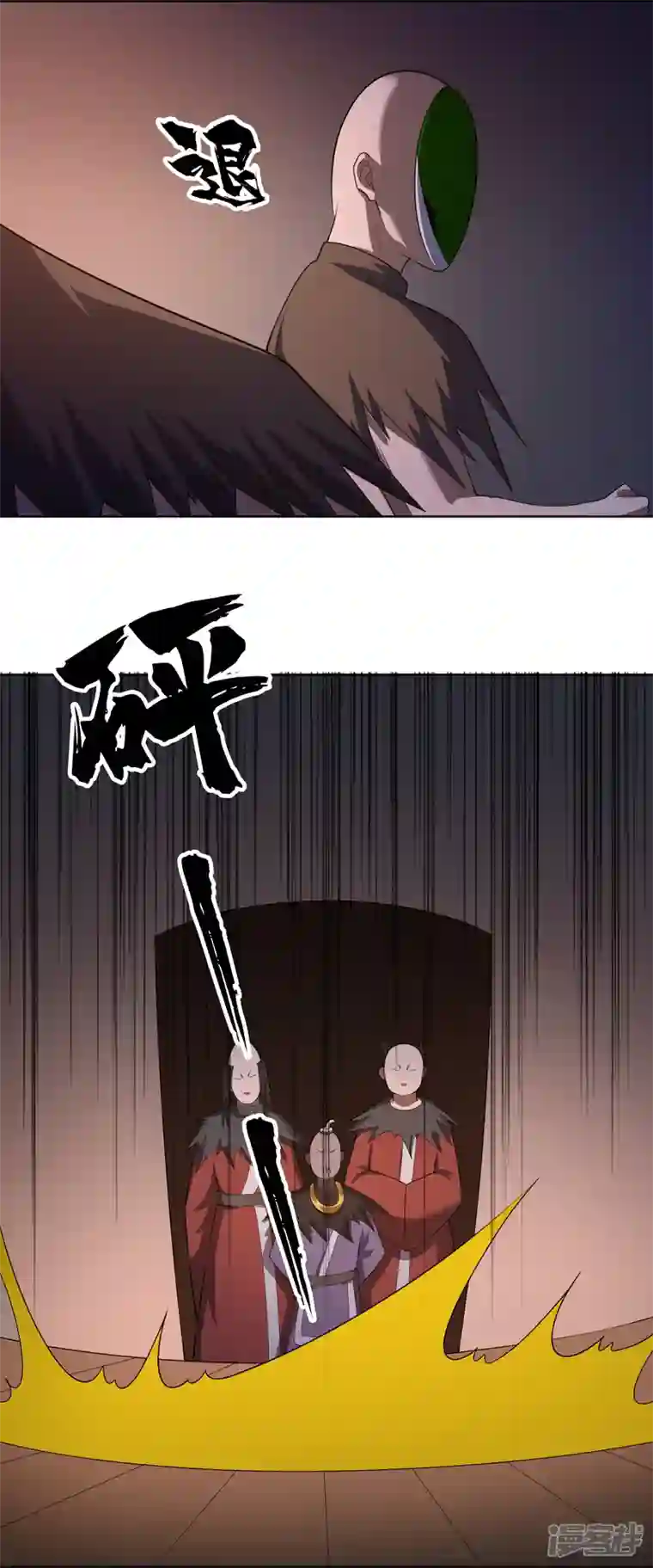 神龙星主第33话 是骂你啊