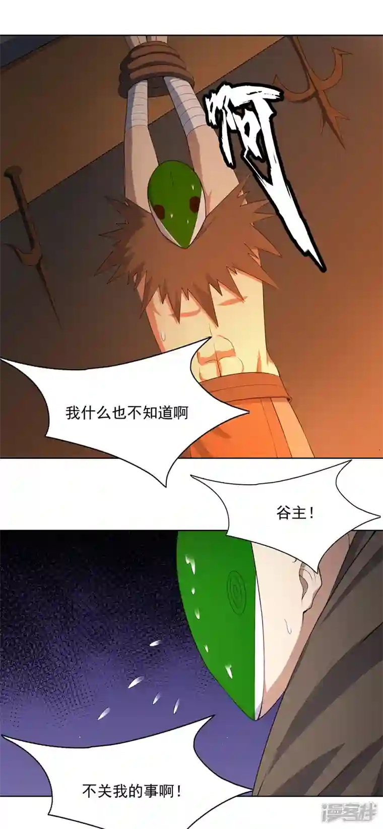 神龙星主第34话 啊这？