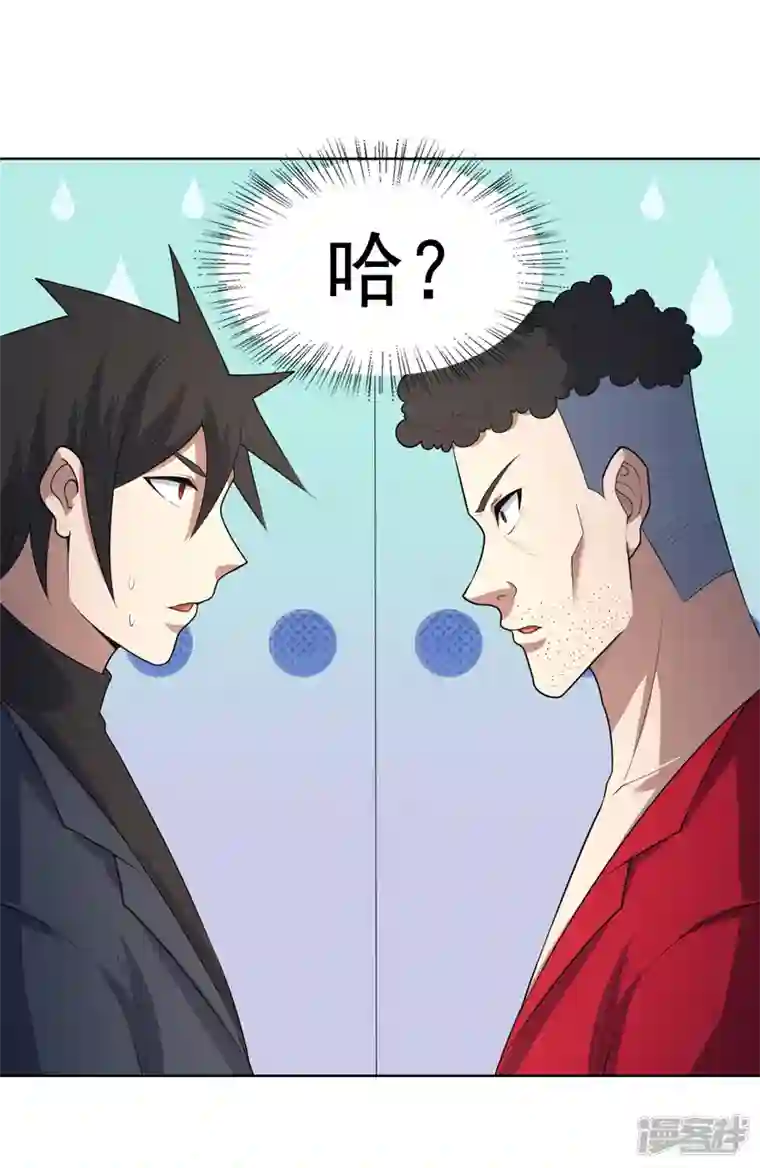 神龙星主第34话 啊这？