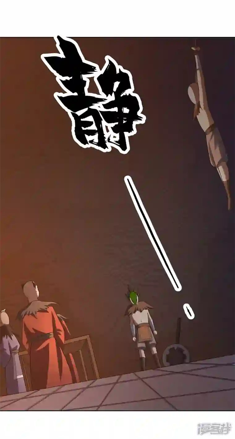 神龙星主第34话 啊这？